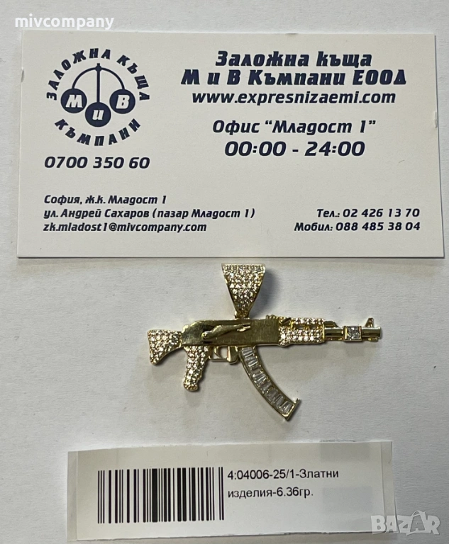 Златна висулка(Калашник) 6.36гр., снимка 1