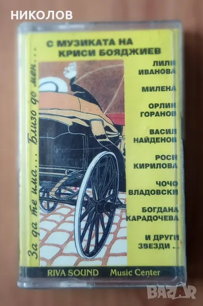 рядка БГ касета, снимка 1