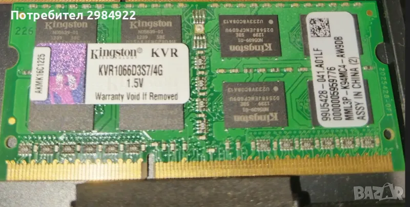 РАЗПРОДАЖБА Kingston 4GB (1х4GB) DDR3 1066Mhz рам памет KVR1066D3S7/4G Apple MacBook НАМАЛЕНИЕ , снимка 1