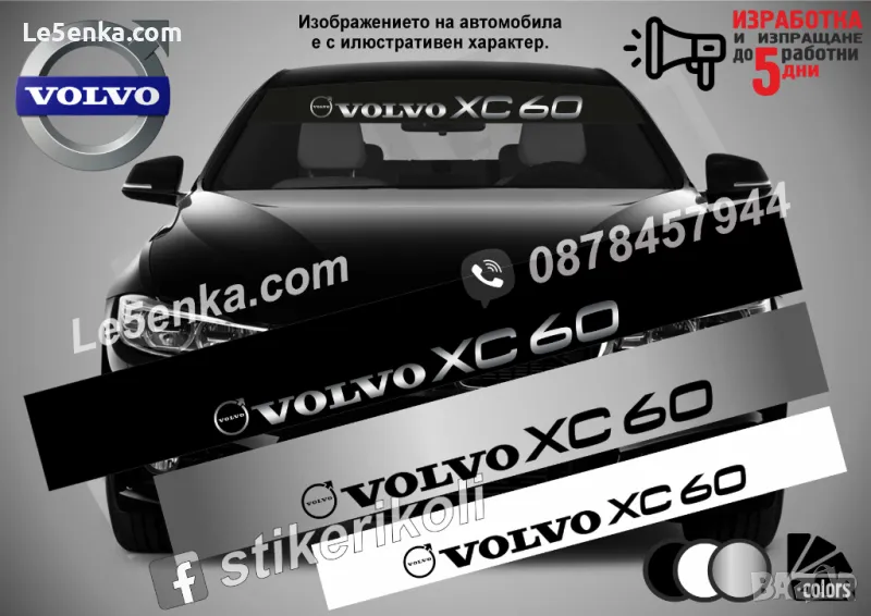 Cенник Volvo XC60, снимка 1