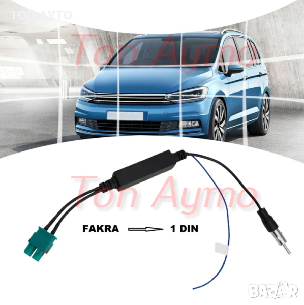 |Адаптер за антена Fakra Факра Към DIN Дин VW AUDI SEAT SKODA PORSCHE, снимка 1