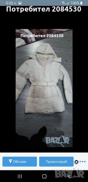 Бяло топло яке (грейка) - O&S, снимка 1