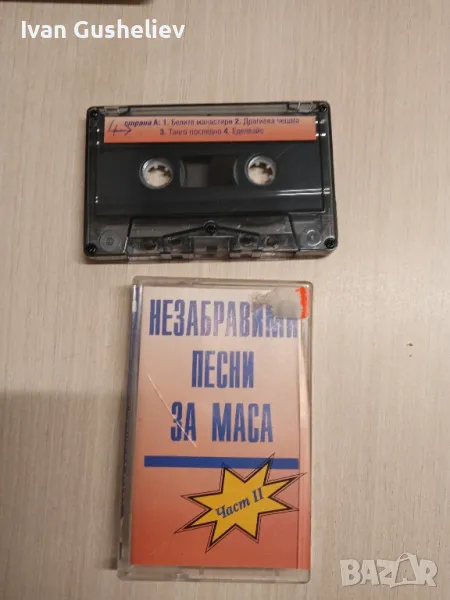 песни за маса, снимка 1