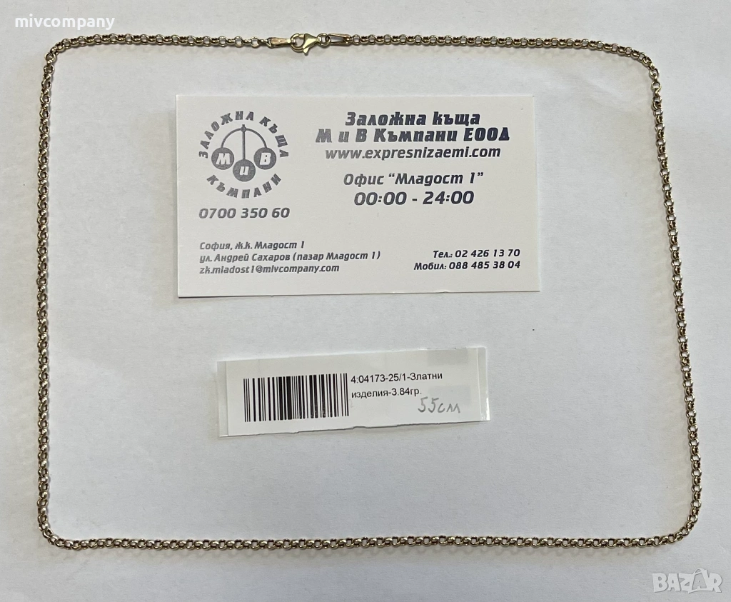 Златен синджир 3.84гр.55см., снимка 1