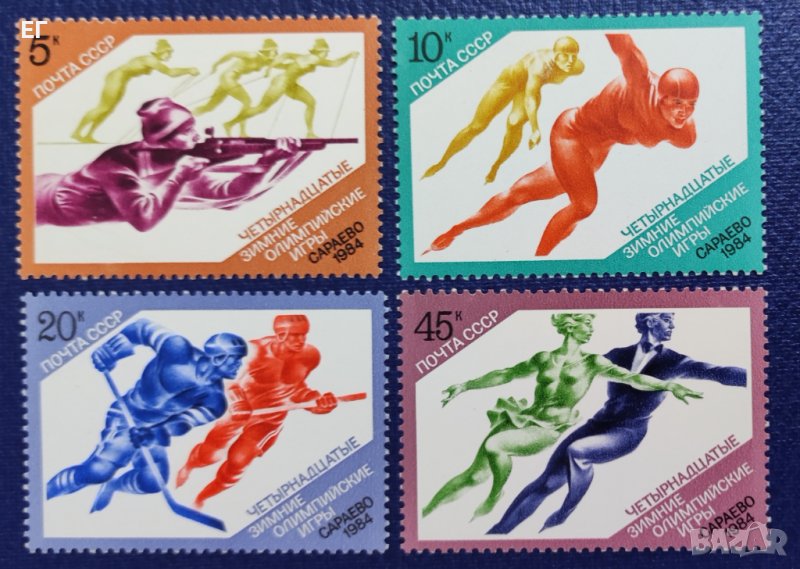СССР, 1984 г. - пълна серия чисти марки, олимпиада, 1*40, снимка 1