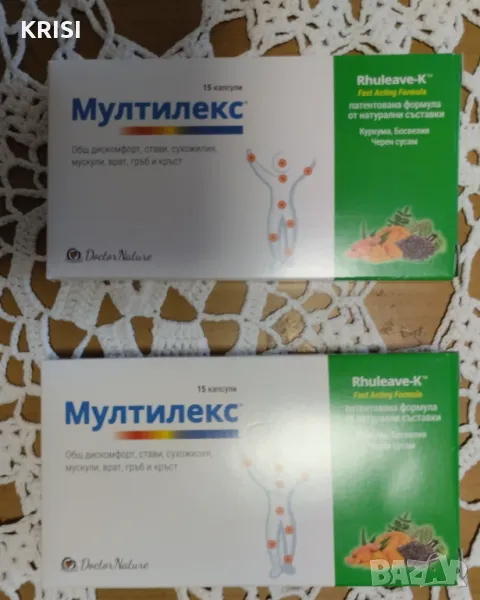 Мултилекс-две опаковки по 15 капсули, снимка 1
