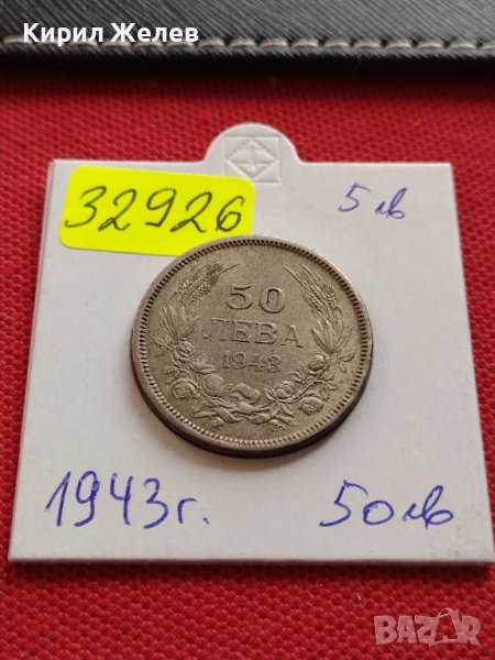 Монета 50 лева 1943г. ЦАРСТВО БЪЛГАРИЯ УНИКАТ ПЕРФЕКТНО СЪСТОЯНИЕ РЯДКА ЗА КОЛЕКЦИОНЕРИ 32926, снимка 1