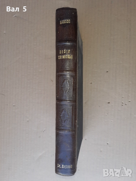 Стара книга Наказателно право , юридическа - 1912 г, снимка 1