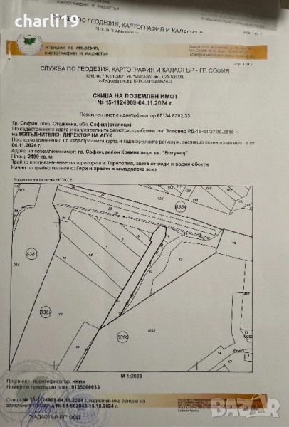 В Ботунец парцел за бунгало каравана и др , снимка 1