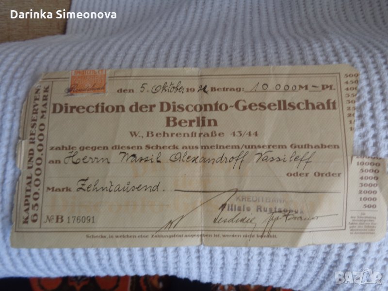 чек 1922г -кредитбанк, снимка 1