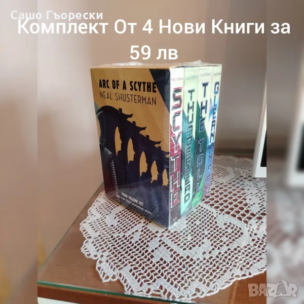 Arc Of Scuthe , снимка 1