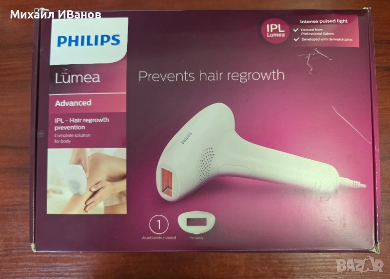 Фотоепилатор Philips Lumea Advanced, снимка 1