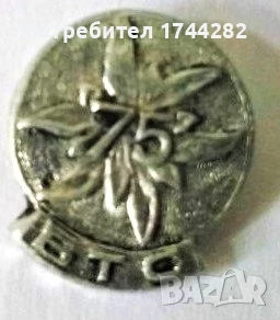 Значка Български Туристически Съюз, снимка 1