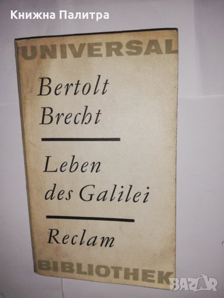 Leben des Galilei , снимка 1