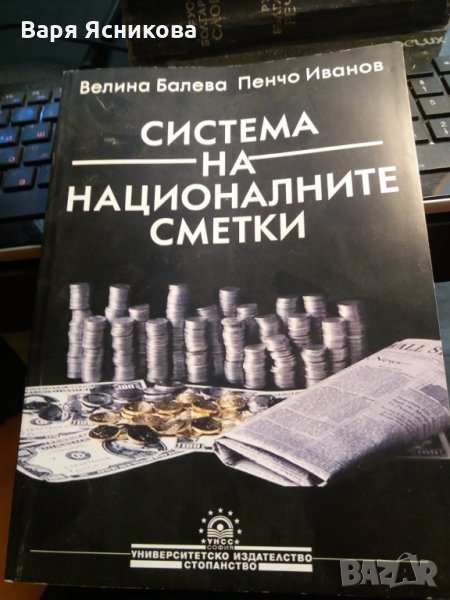 учебници по икономика, снимка 1