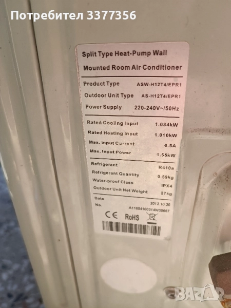 aux климатик, снимка 1