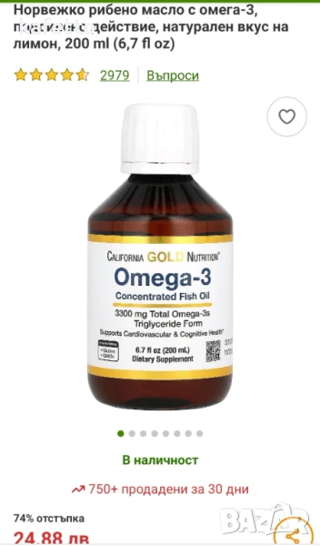 Правя общи поръчки от Iherb безплатно , снимка 1