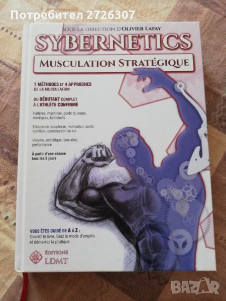 Musculation Strategique, снимка 1