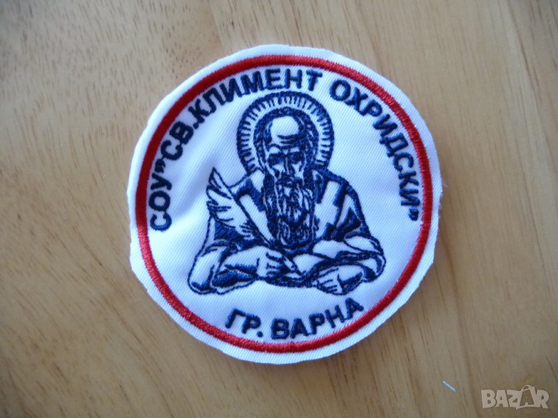 Емблема СОУ"СВ. Климент Охридски" гр.Варна нашивка училище  , снимка 1