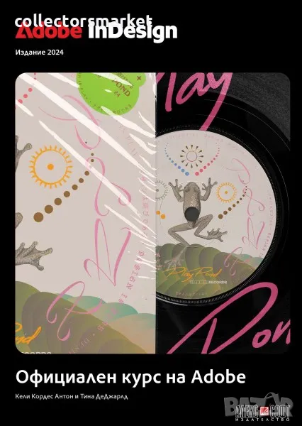 Adobe InDesign 2024: Официален курс на Adobe, снимка 1