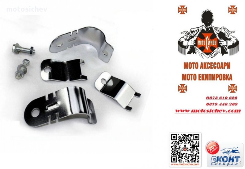 МОТОЦИКЛЕТНИ МЕТАЛНИ СКОБИ ЗА ФАРОВЕ,МИГАЧИ, ХАЛОГЕНИ, снимка 1