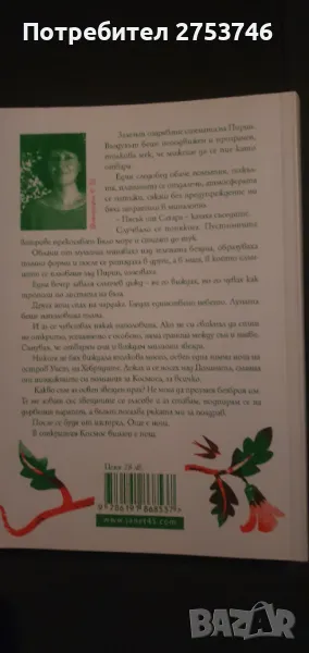 Книга, снимка 1