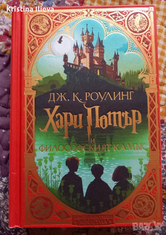 Книги на Хари Потър, снимка 1