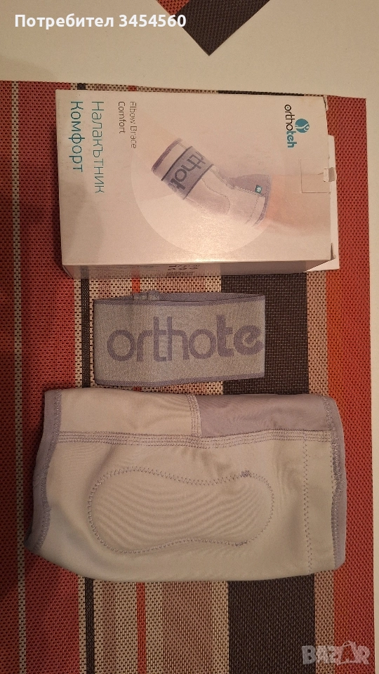 налакътник комфорт, снимка 1