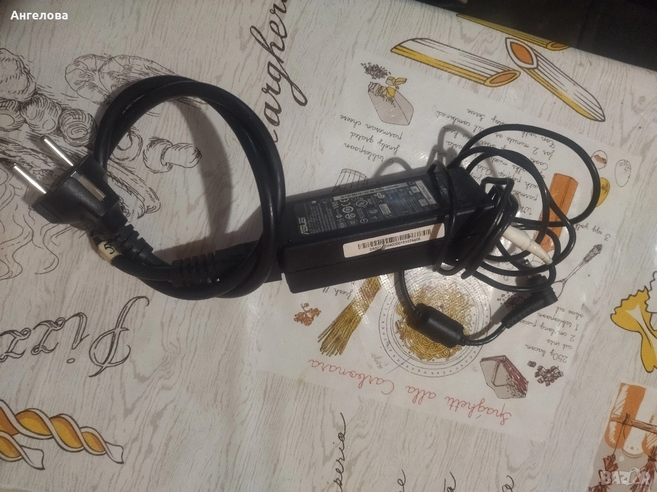 Зарядно, снимка 1