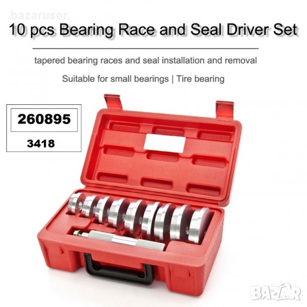 Нов К-т инструмент за смяна на семеринги/260895, снимка 1