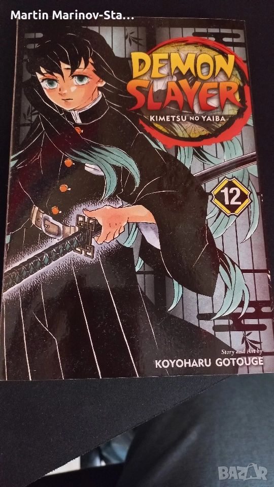 манга Demon slayer том 12, снимка 1