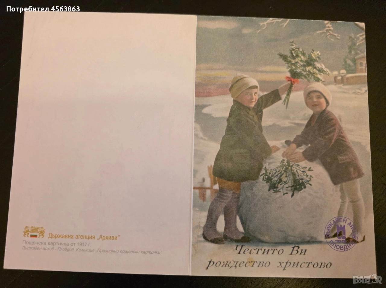 Коледни картички , снимка 1
