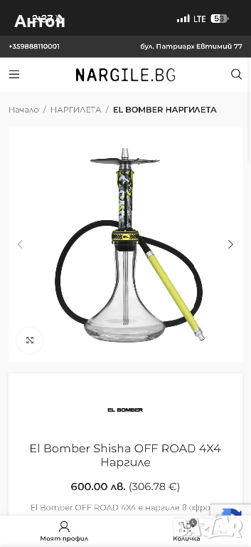 Продавам Наргиле , снимка 1