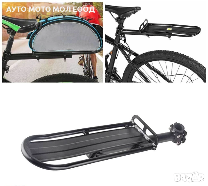 Алуминиев багажник за Велосипед/Колело до 10кг., снимка 1