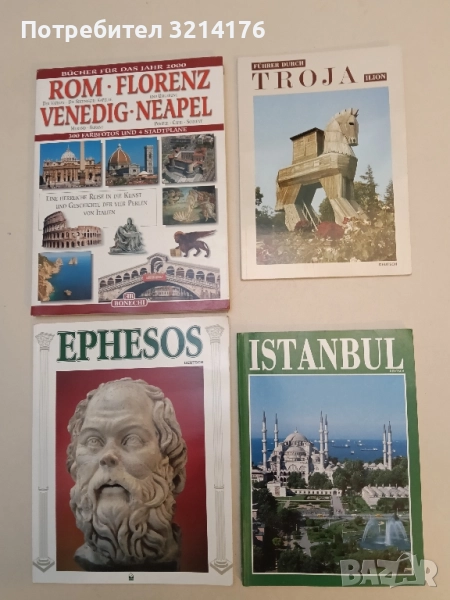 Istanbul. Archaeology - Yücel Akat (Deutsch), снимка 1