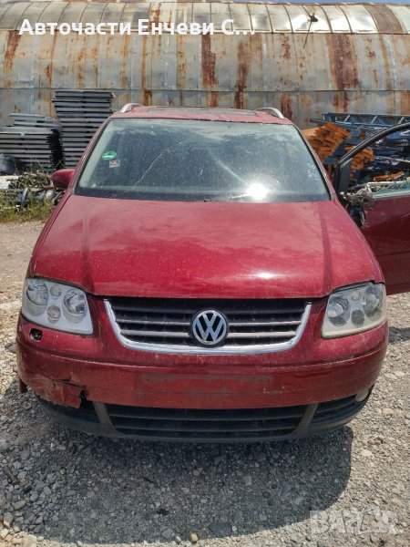 Vw Touran фолцваген туран на части, снимка 1