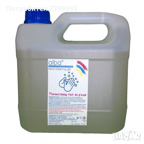 Почистващ гел за ръце 3л. 70% Спирт, снимка 1