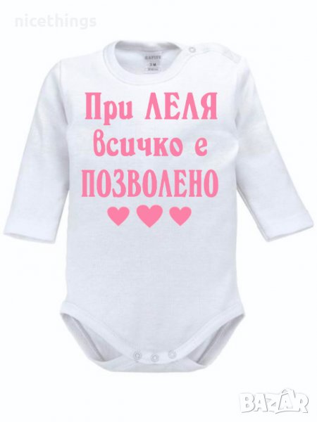 Боди с надпис, снимка 1