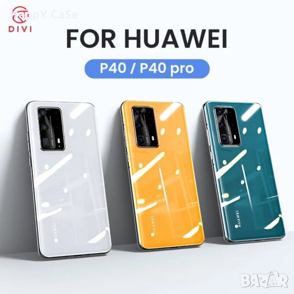 Huawei P40 Pro / P40 Lite E / Плътен силиконов кейс гръб калъф, снимка 1