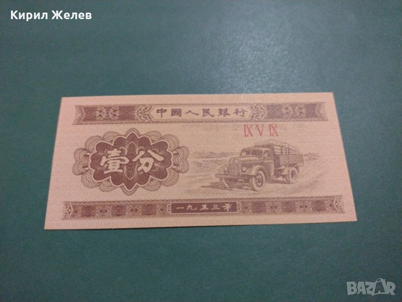 Банкнота-15916, снимка 1