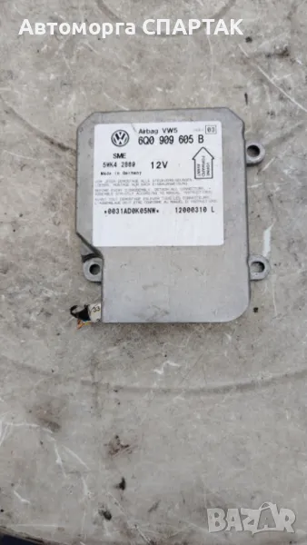 Модул AIRBAG за Volkswagen Sharan (2000-2010) 6Q0909605, снимка 1