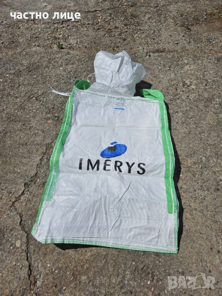 Продавам Биг-Бег чували нови до 2т товар с 4 дръжки 6.5лв/бр, снимка 1