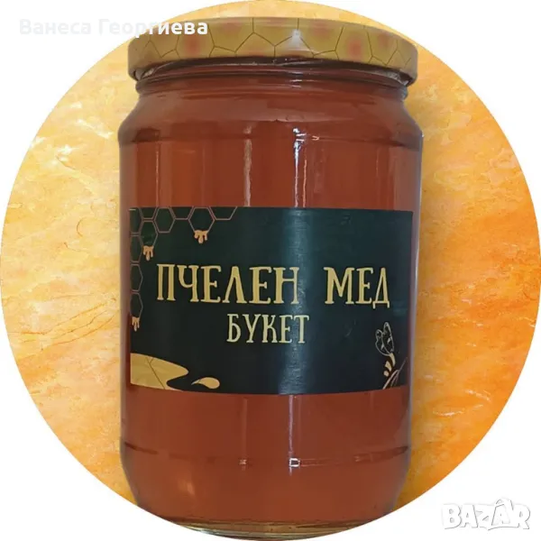 Пчелен мед букет , снимка 1