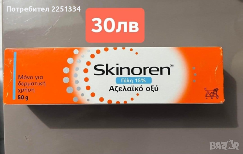 Skinoren gel 50g, снимка 1