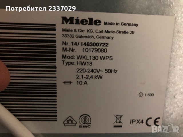 Пералня:МиелеW1-TwinDos-8кг,сервизирана-1год гаранция,дисплей,мод:2018год,клас:А+++, снимка 7 - Перални - 38241734