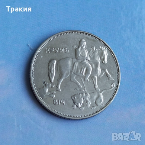 5 лв 1943 г. Перфектна монета , снимка 4 - Нумизматика и бонистика - 47950677