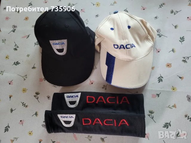 Аксесоари за Дачия (Dacia)