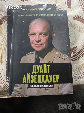 Важни личности от втората световна война , снимка 3 - Други - 53188822