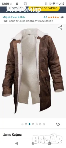 F&H Bane Мъжко палто от

естествена кожа XS, снимка 12 - Палта - 47363163