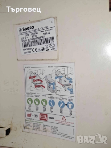 Кафе машина кафеавтомат Philips Saeco Xsmal HD 8745, снимка 9 - Кафемашини - 51798265